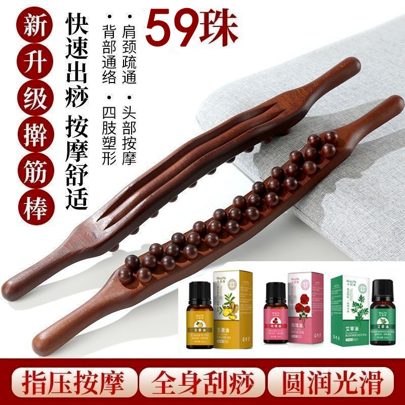 업그레이드된 59구슬 마사지 경혈봉, 3줄 힘줄 롤링봉, 전신용 1개, 일반 경락 준설, 전통 한의학 방법 -