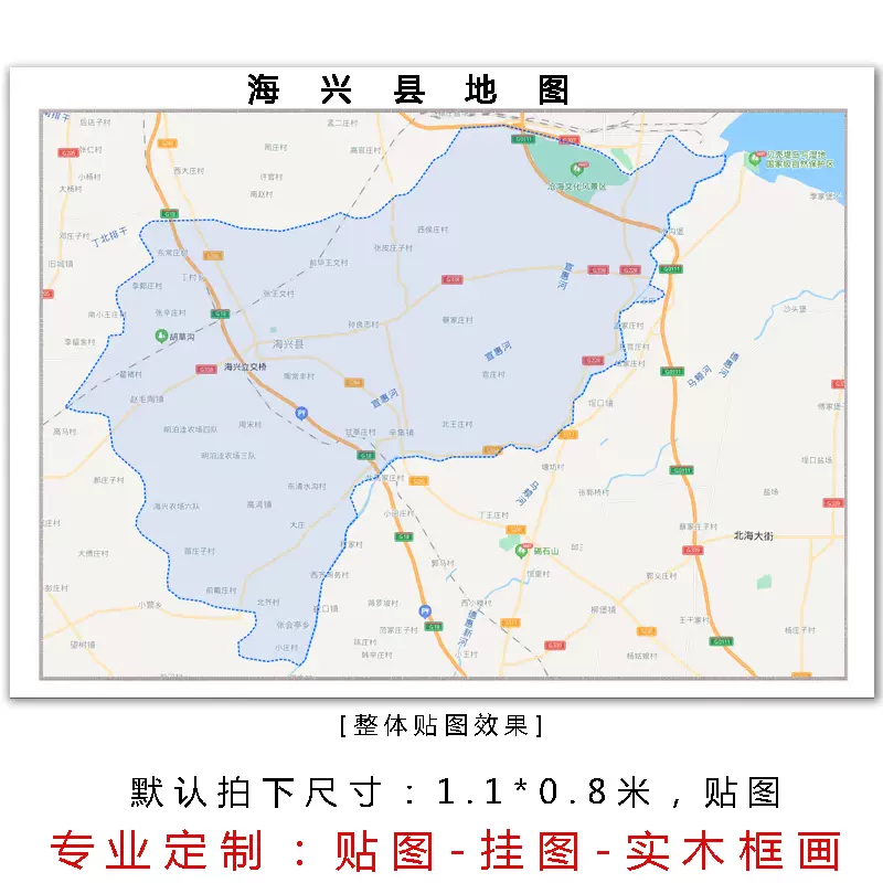 2025年新版海兴县地图河北省沧州市交通办公定制城区地图政区地图