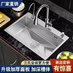 Stainless Steel Kitchen Sink, Large Single Bowl, Handcrafted, Complete Set for Washing Vegetables and Dishes, Brushed Finish