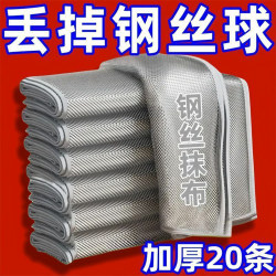 Japanese wire dishcloth, double-sided non-stick oil