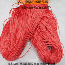 0.8--3mm Nylon Rope, Anti-Aging Rope, Sun-Resistant Rope, Climbing Vine Rope, Hanging and Binding Rope, Rubber Wire Rope, Polyethylene Rope