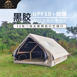 Cloud Travel Vinyl 12-Square-Meter Inflatable Tent, Windproof, Rainproof, Four-Season Moisture-Proof, Outdoor Camping, Portable, No Setup Required