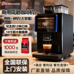 Lingheng Fully Automatic Freshly Ground Coffee Machine for Commercial and Home Use, Self-Service Italian and American Style Grinding All-In-One Machine for Hotels and Offices
