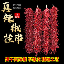 Natural Chili Pepper String Pendant, Farmhouse Hot Pot Decoration, Chili Pepper Film Props, Handmade Red Chili Pepper String