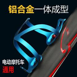 Bicycle water bottle rack aluminum alloy one-piece water cup rack mountain bike electric motorcycle ultra-light water rack without drilling