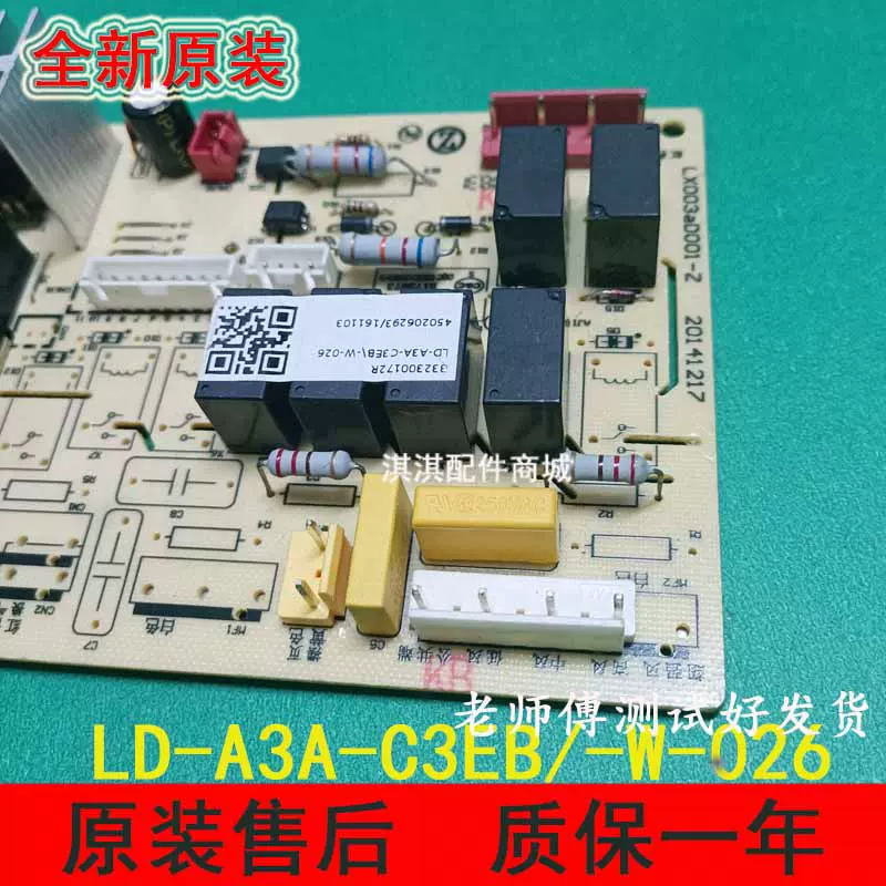 全新原装志高空调配件柜机LD-A3A-C3EB主板LX003aD001-Z电脑路板- Taobao