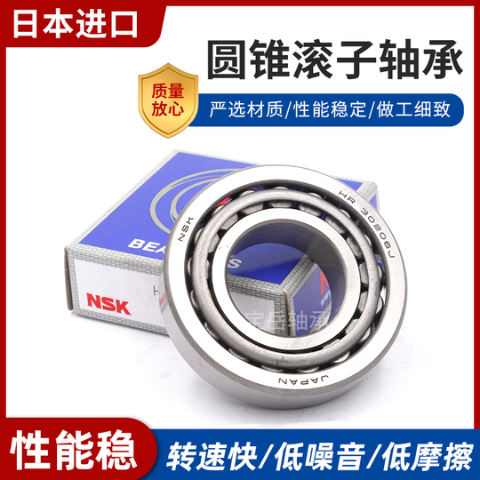 Buy NSK HR30205 - Tapered Roller Bearing Online At Best Prices In India