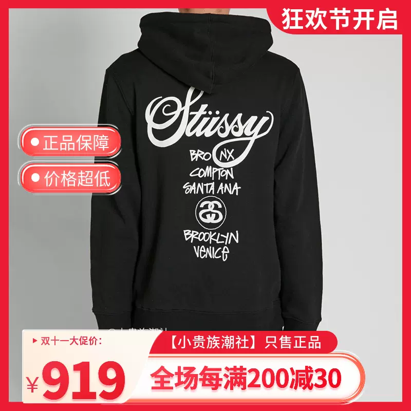 STUSSY WORLD TOUR ZIP HOOD巡遊連帽衫套頭加絨衛衣男女拉鍊外套-Taobao