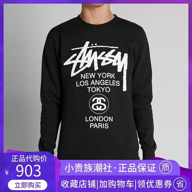 STUSSY WORLD TOUR CREW世界巡游无帽圆领卫衣女加绒套头上衣男装-Taobao