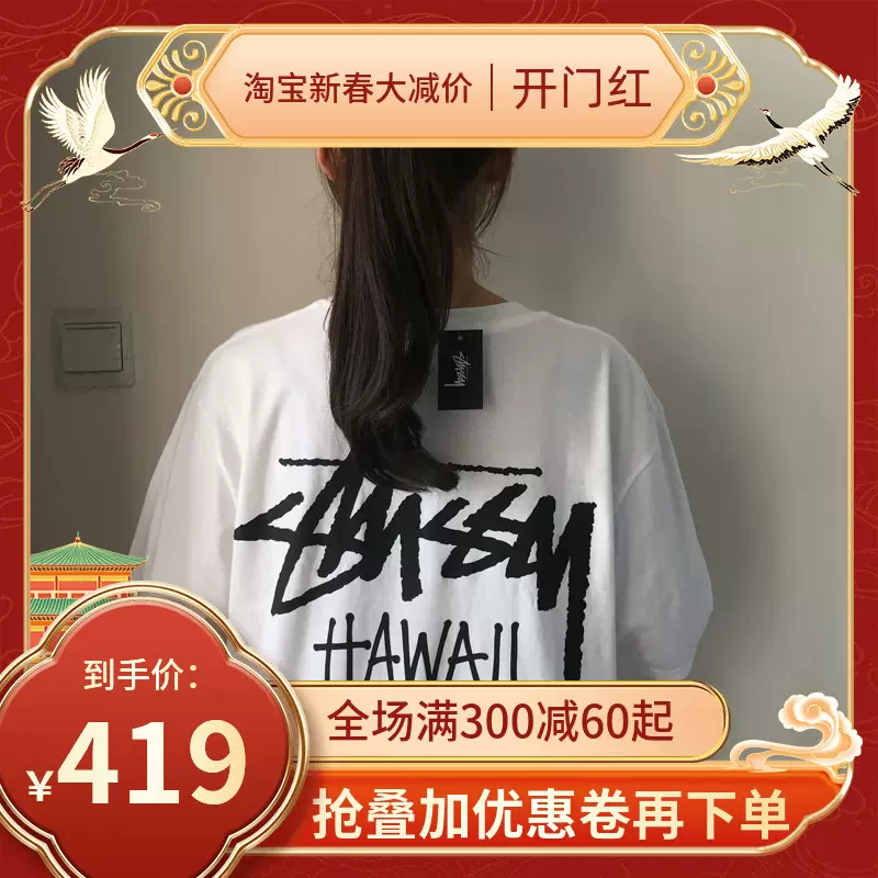 STUSSY HAWAII TEE夏威夷门店限定短袖T恤男士纯棉圆领宽松上衣女-Taobao