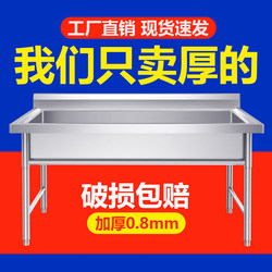 304 Stainless Steel Wash Basin Kindergarten School Canteen Wash Basin Commercial Wash Basin Single Tank