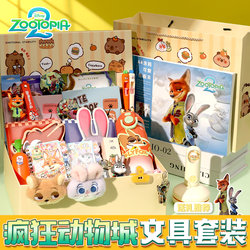 Zootopia Judy Nick Children's Birthday Gift for Girls, Kindergarten and Elementary School Stationery Rewards, Souvenirs
