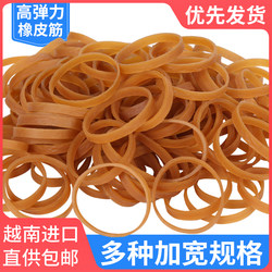 High-Elasticity Rubber Bands, Widened and Thickened Rubber Bands, Vietnamese Straps, High-Temperature Resistant Wide Flat Thick Rubber Bands, Rope Sets