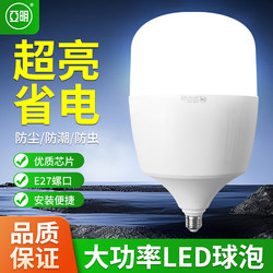 Yaming Led Light Bulb E27 Screw Base Household 50W 20W 30W 60W Energy-Saving Bulb Factory Workshop Lighting