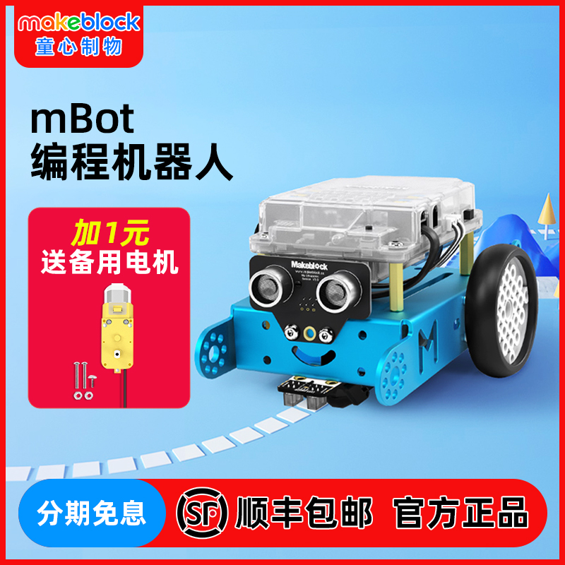 MAKEBLOCK MBOT ϱ α׷  κ    ŰƮ ʵб  Ʈ 峭