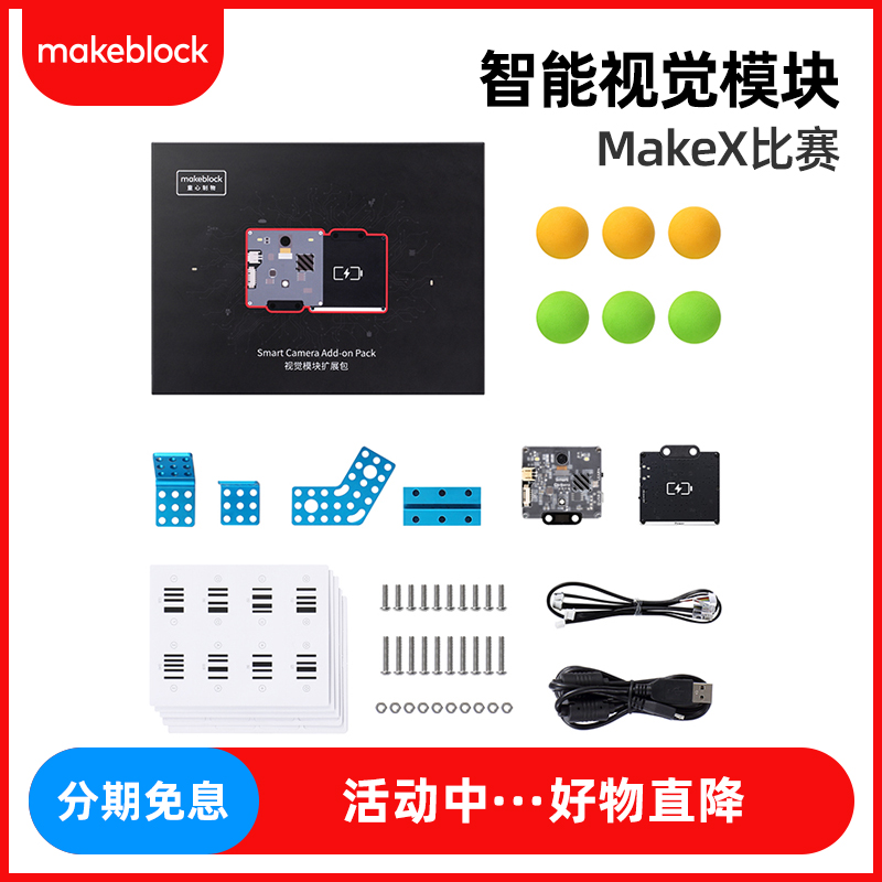 MAKEBLOCK   Ȯ   MAKEX κ  Ʈ  ǰ