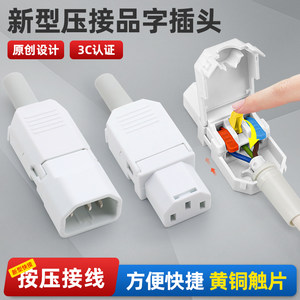 New Pinzi plug power socket electric vehicle charger plug three-core male male product plug socket 10A15A
