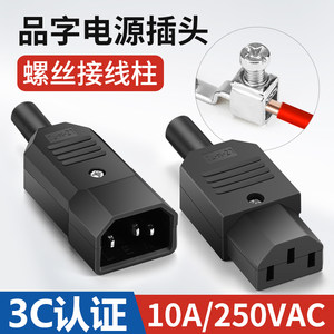Electric vehicle charging socket Pinzo plug three -core AC power socket male plug high power power cord conversion
