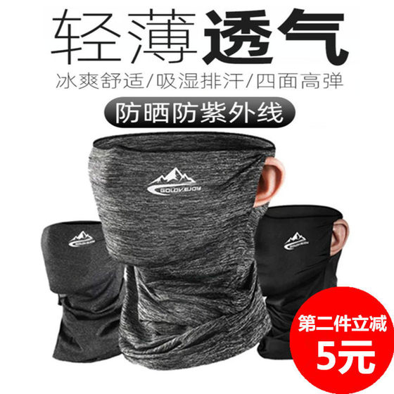 
Ice silk sun protection mask for summer men and women riding magic headscarf multifunctional outdoor sports dustproof and windproof neck cover