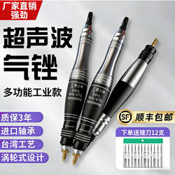 Pneumatic Ultrasonic Grinder Reciprocating File Deburring Tool Mold Polishing Machine Air File Mold-Saving File Industrial