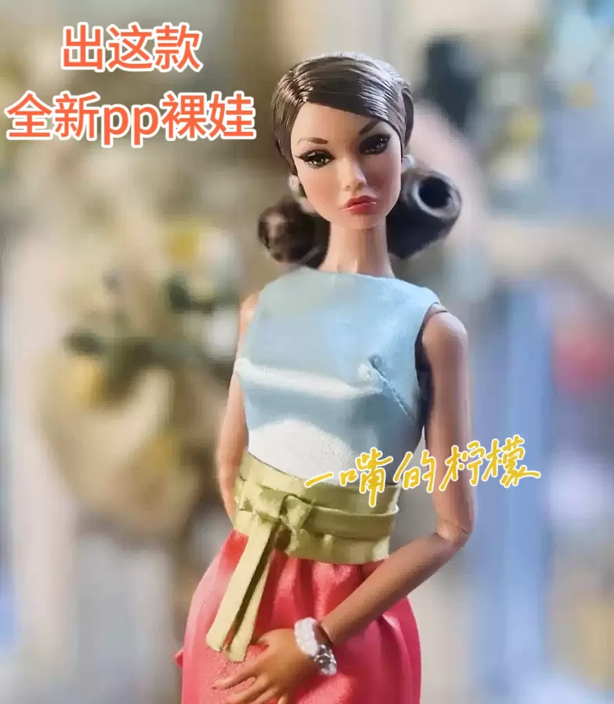 Lazy Daze（ヌード）Poppy Parker☆ポピーパーカー Gold Season