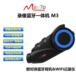 MAXTO M3S M3S motorcycle helmet Bluetooth headset recorder accessories soft and hard microphone base K line M2