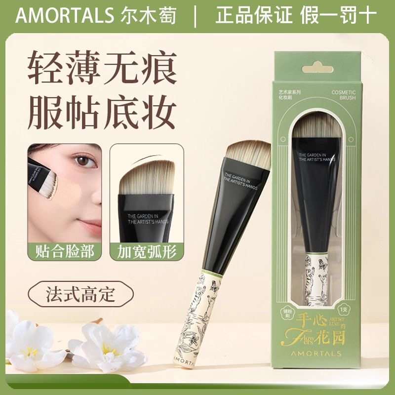 Ermutao Garden Series Кисть для тонального крема Кисть для макияжа Жидкая основа Специальная плоская головка Бесшовная кисть для консилера Натуральная