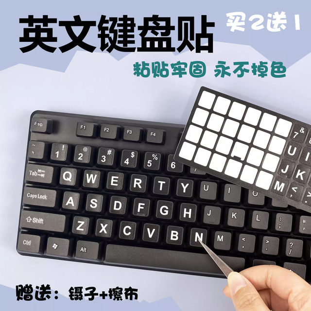 Keyboard sticker keypad letter sticker laptop desktop computer universal single English keyboard paint removal repair
