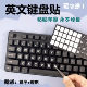 Keyboard sticker keypad letter sticker laptop desktop computer universal single English keyboard paint removal repair