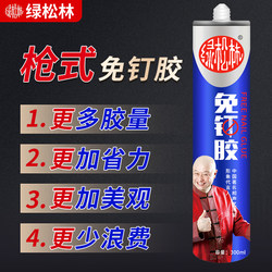 No-Nail Adhesive Strong Liquid Glue, No-Drill Glue for Sticking Tiles, Walls, Cement Surfaces, Woodworking, and Household Use