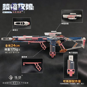 
Delta Toy Gun Skin M7 Prism Offensive S2 Qinhong Crystal Detachable Tamron Weather Sensing Death Rose