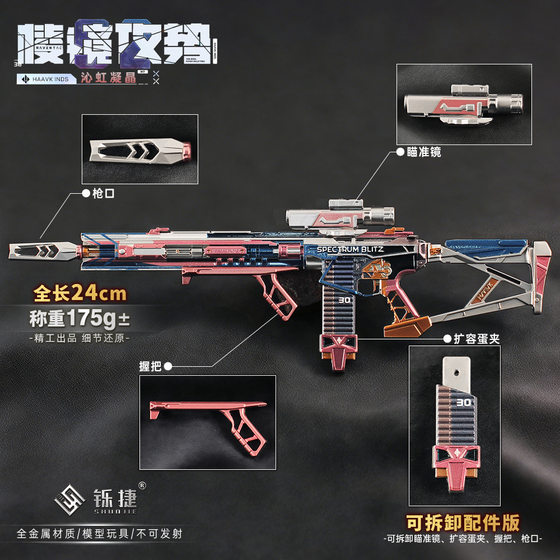 
Delta Toy Gun Skin M7 Prism Offensive S2 Qinhong Crystal Detachable Tamron Weather Sensing Death Rose