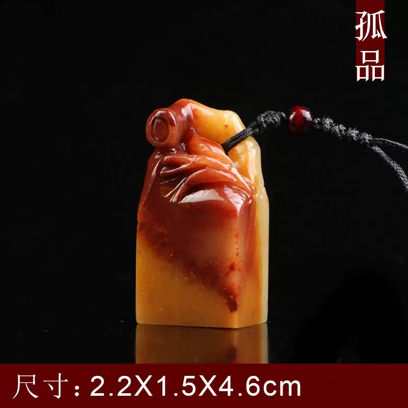 2.2x1.5x4.6cm寿山芙蓉石节节高升印章书法书画国画藏书章QF7189-Taobao