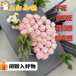 Floral Foam Board, Artificial Plants, Dried Flowers, Wedding Flower Arrangement, Foam Board, Flower Trough, Flower Box Base Board, Large Floral Foam Board