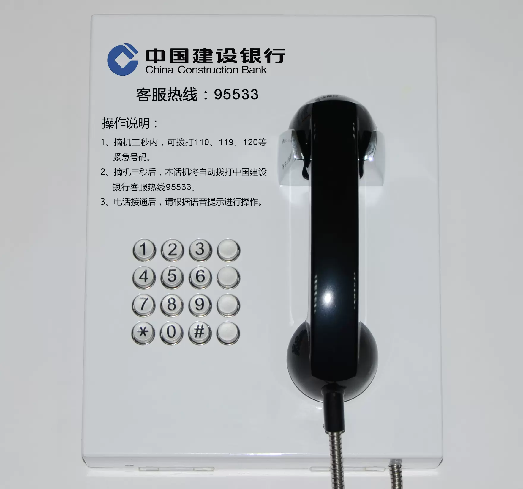 建设银行95533免拨号直通电话建行自动拨号电话机壁挂金属电话机