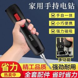 Electric Screwdriver Rechargeable Household Small Electric Screwdriver Electric Drill Mini Automatic Screwdriver Tool Set
