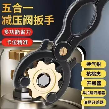 
Multifunctional gas valve wrench screw liquefied gas pressure reducing valve