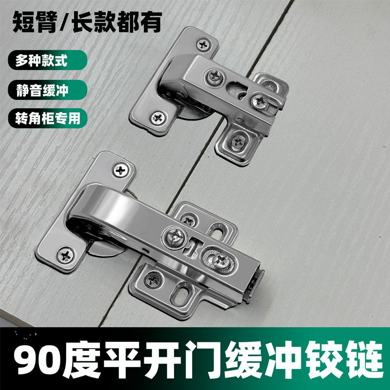 超短臂身90度平开门阻尼铰链25厚门液压不锈钢缓冲假门窄侧板专用-淘宝网