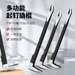 Tuo Li Shi Nail Puller, a Special Tool for Carpenters, Small Pry Bar, Thickened Tool for Dismantling Wooden Boxes