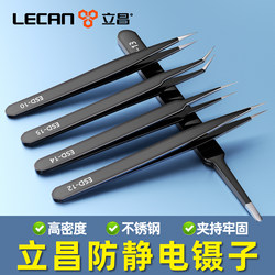 Tweezers Stainless Steel Pointed Bent Tip Clip Electronic Factory Special High-Precision Anti-Static Repair Laboratory