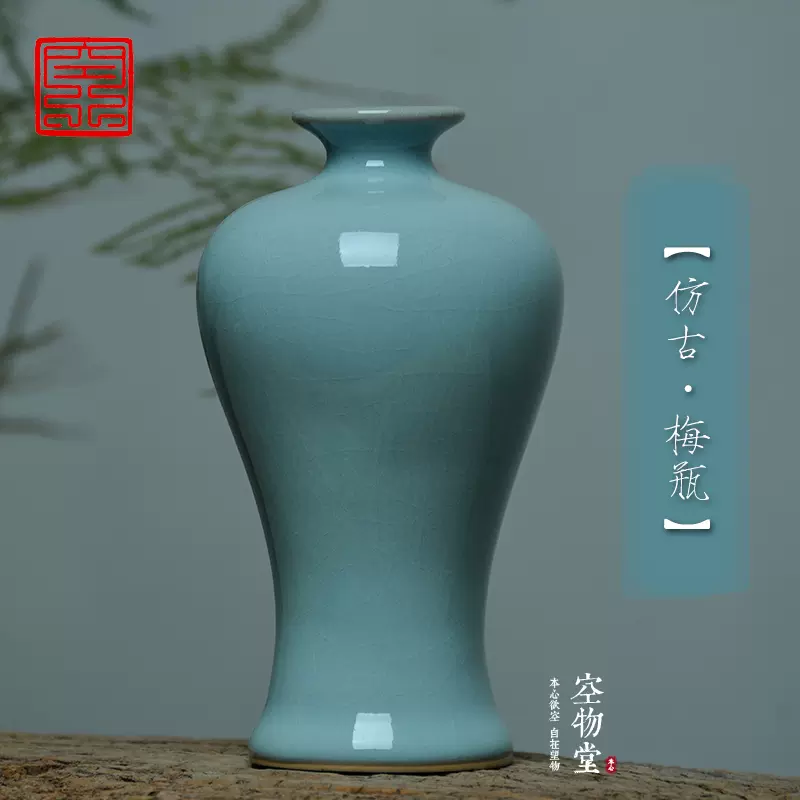 仿古梅瓶原产地天青中式汝窑茶道摆件花插美人瓶花瓶汝瓷茶台花器-Taobao
