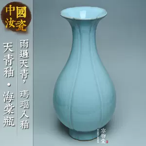 汝窯天青釉花瓶- Top 100件汝窯天青釉花瓶- 2024年4月更新- Taobao