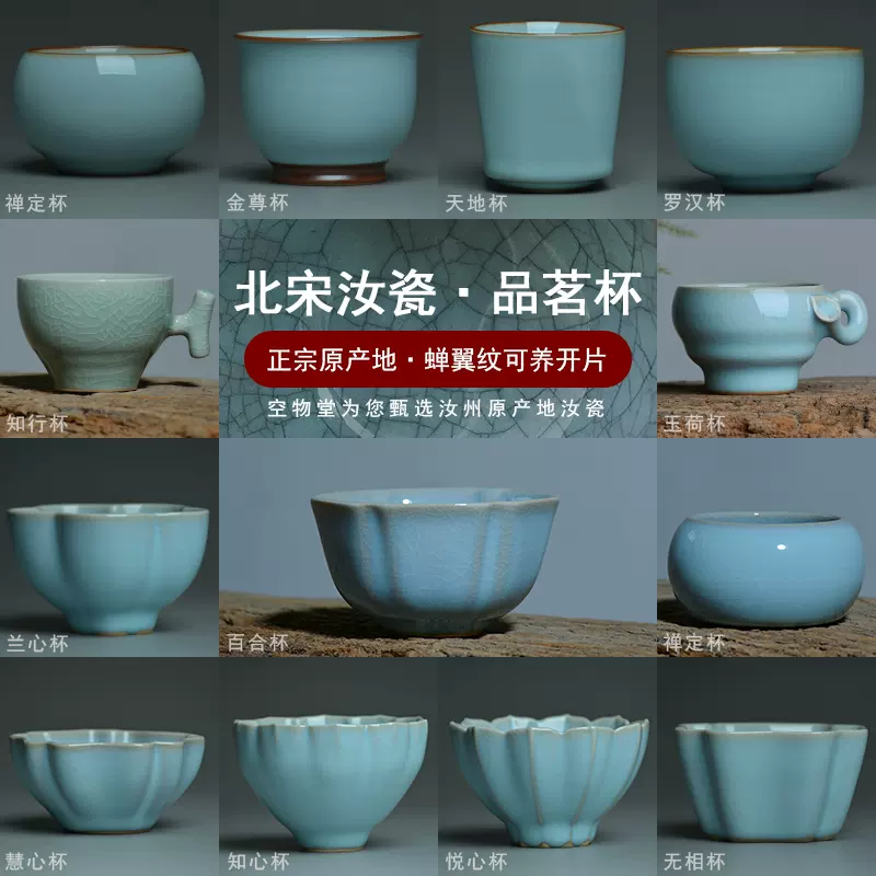 汝窯青釉開片清涼寺宝塔 置物 陶磁器 装飾品 工芸品 美術品 置物