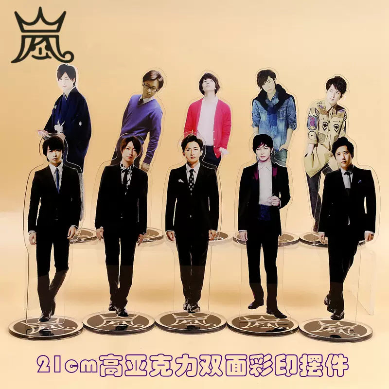 嵐arashi壓克力掛擺件同款周邊禮物二宮和也大野智櫻井翔相葉雅紀
