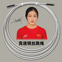 Speed Jump Rope Spare Rope Bearing Steel Wire for Speed Increase, Fitness, Fat Burning, Specialized Training, Competition Jump Rope