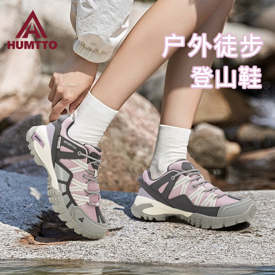 
Haitu outdoor hiking shoes for women spring and summer new non-slip wear-resistant lightweight breathable mountain climbing professional sports hiking shoes for women