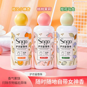 
n Fragrance beads for washing clothes, household fragrance beads, long-lasting fragrance, fragrant beads particles, protect clothes, remove mites and make them smooth