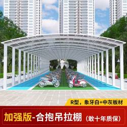 Aluminum Alloy Carport, Parking Shed, Home Car Sunshade, Electric Vehicle Canopy, Community Courtyard Car Sunshade