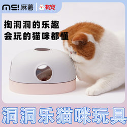 Advanced Cat Toys: Food-Hiding Hole Toys That Cats Love, Self-Entertainment and Boredom-Relief, Educational Cat Toys