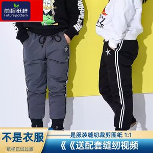 
Qiancheng children's clothing down pants paper pattern boys and girls warm pants trousers cut drawing template 366